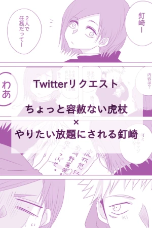 Motto Kimi o Nakasetai