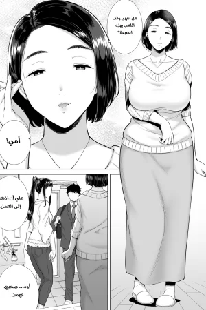 والدة صديقتي لديها ما تفعله