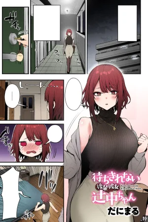 لا أستطيع الانتظار