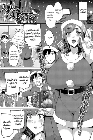 رأس السنة مع امرأة متزوجة