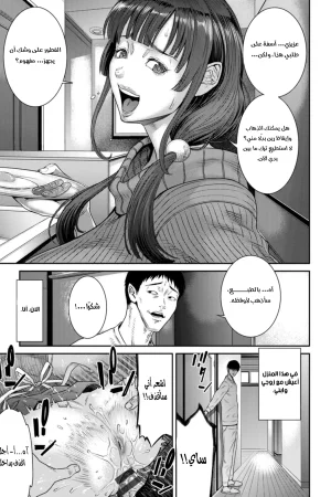 لقد أصبحت عاهرة عند صهري