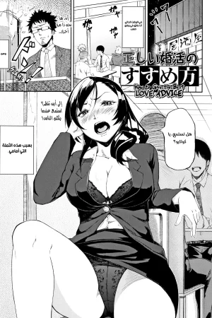 كيفية تقديم أفضل نصيحة في الحب