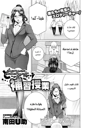 فصول تكميلية مثيرة