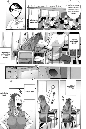 ملاحظة الحب