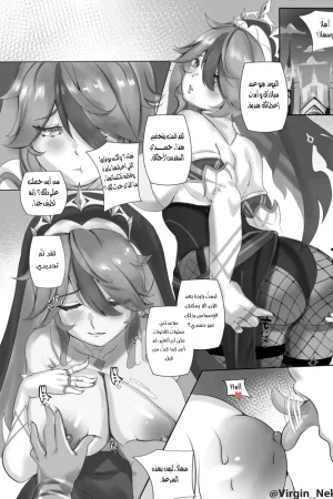 هدية عيد ميلاد روزاريا