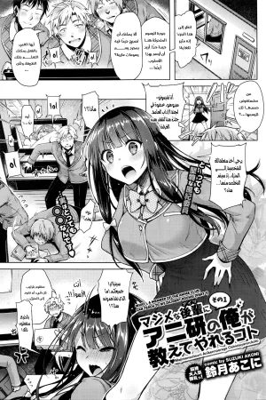 هل يمكنني تعليمها؟