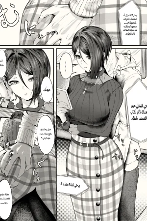 طلب من ياشيو روي