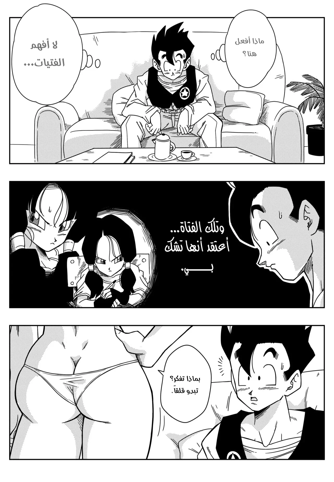 مثلث الحب - Chapter 1 Page 6