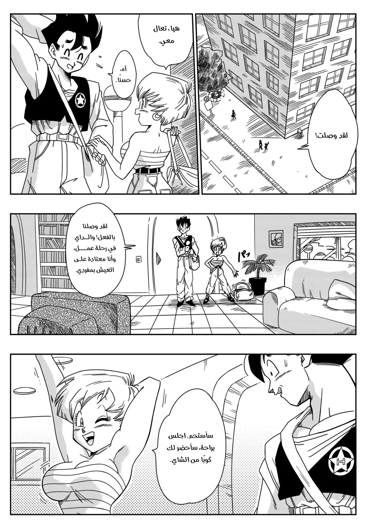 مثلث الحب - Chapter 1 Page 5