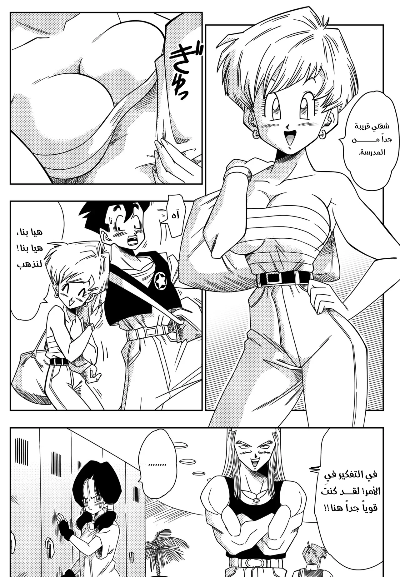 مثلث الحب - Chapter 1 Page 4