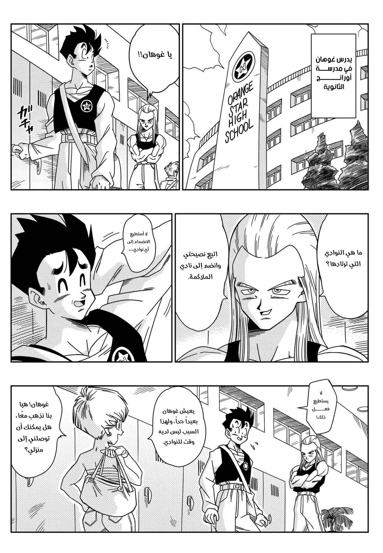 مثلث الحب - Chapter 1 Page 3