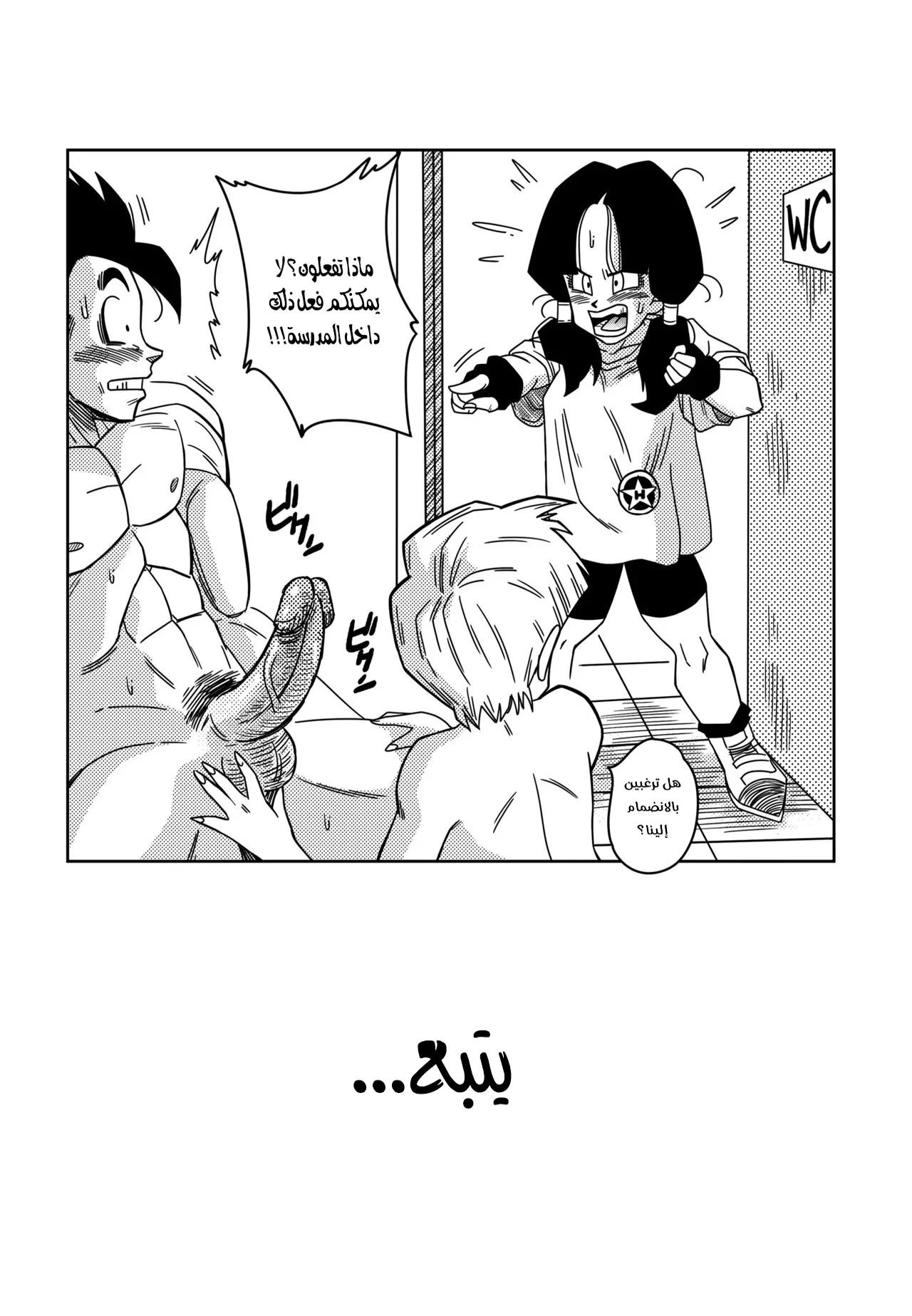 مثلث الحب - Chapter 1 Page 27