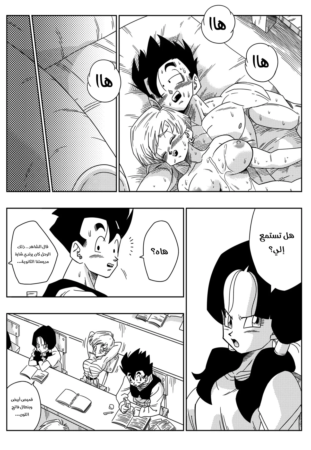 مثلث الحب - Chapter 1 Page 25