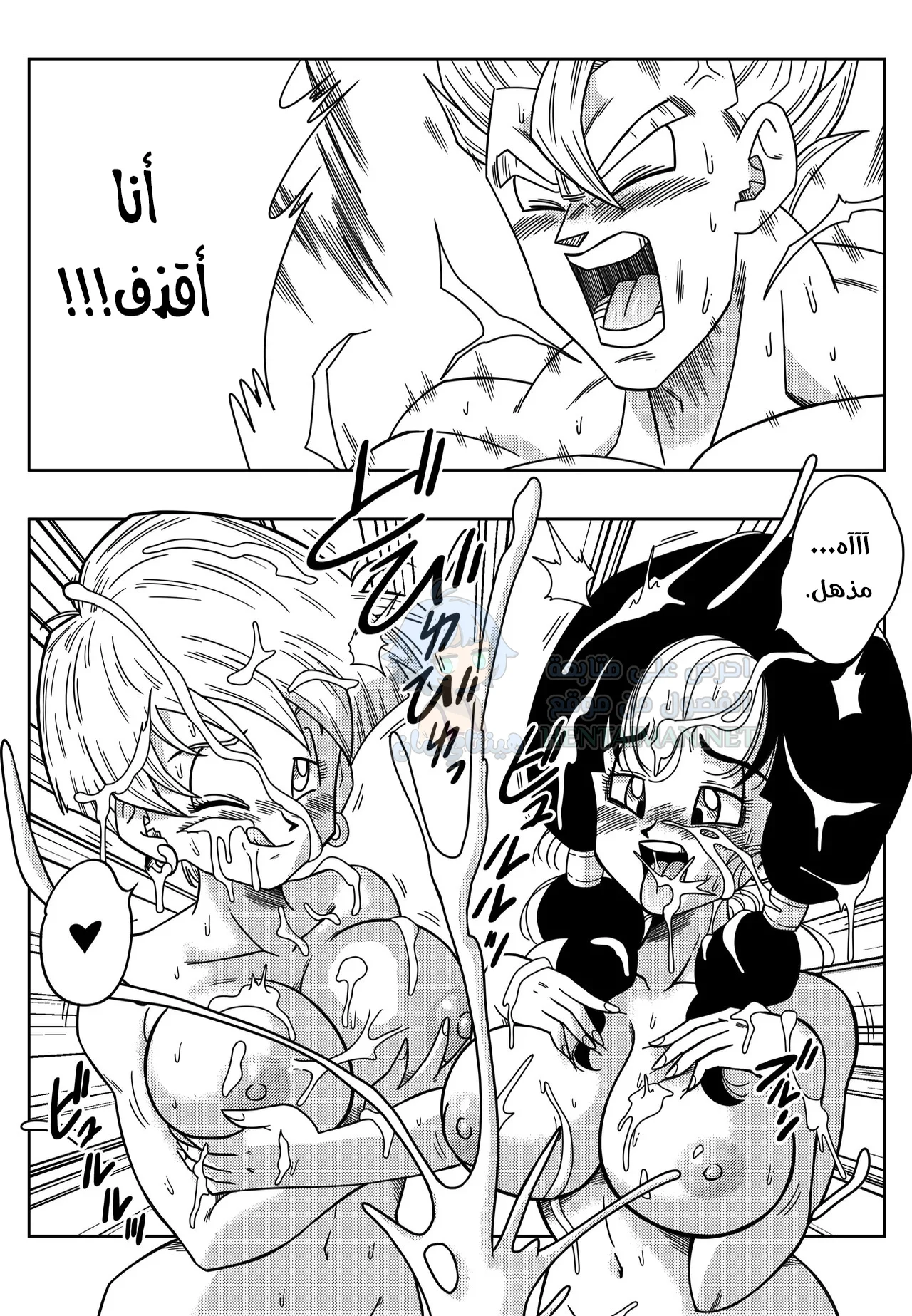 مثلث الحب - Chapter 2 Page 25