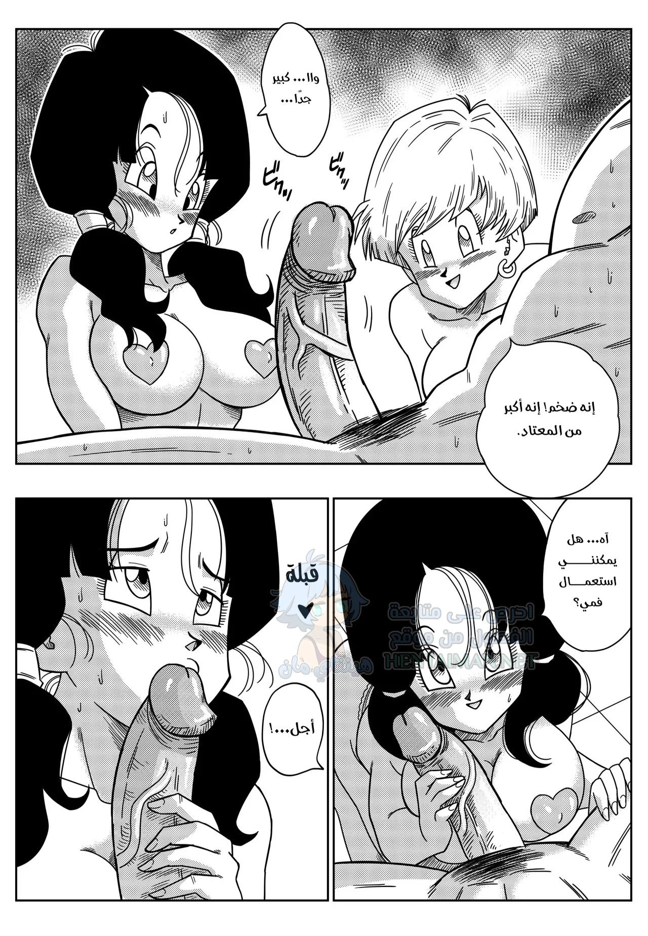 مثلث الحب - Chapter 2 Page 7