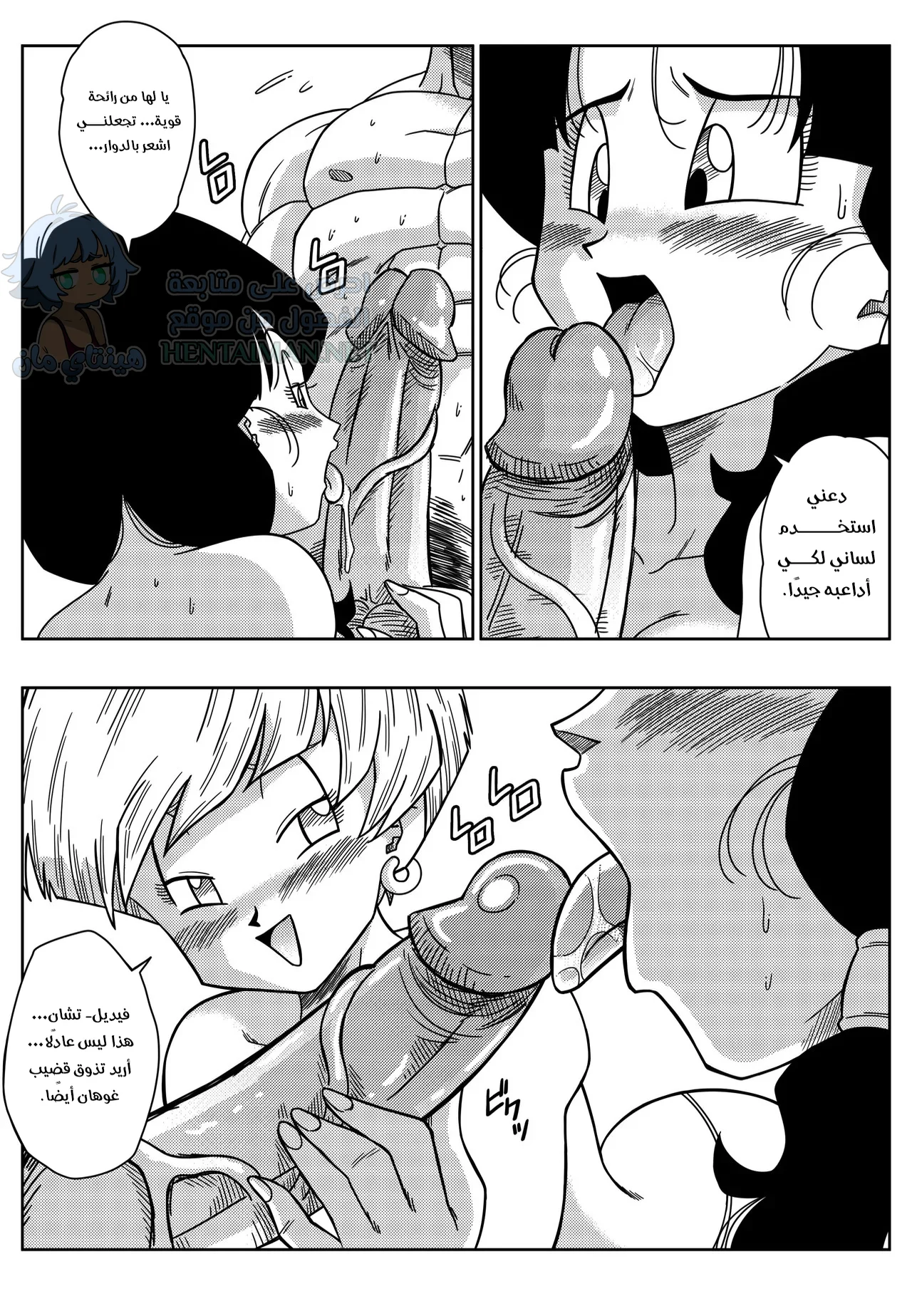 مثلث الحب - Chapter 2 Page 8