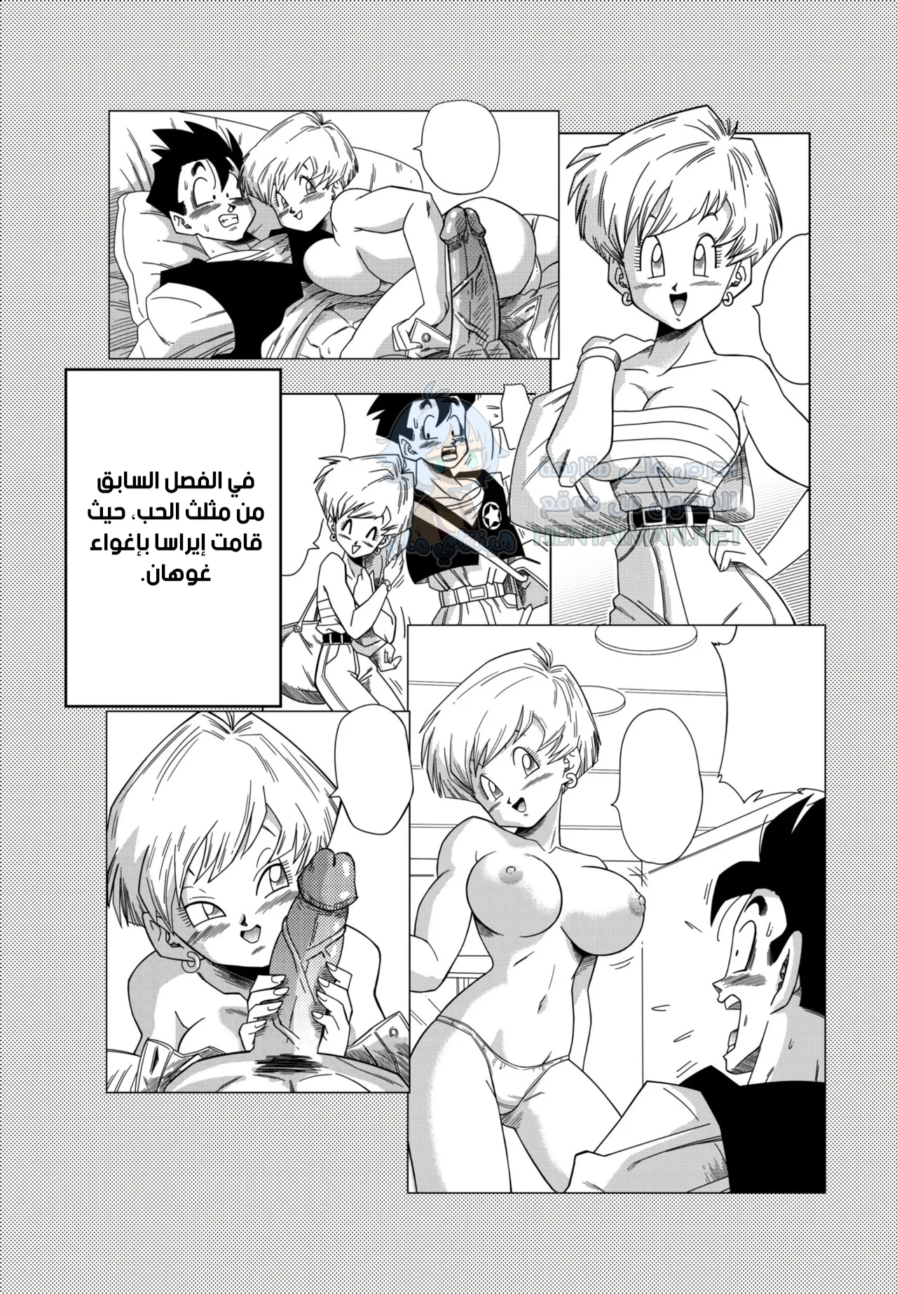مثلث الحب - Chapter 2 Page 2