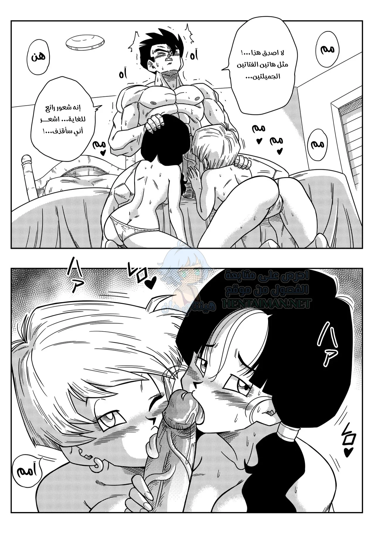 مثلث الحب - Chapter 2 Page 9