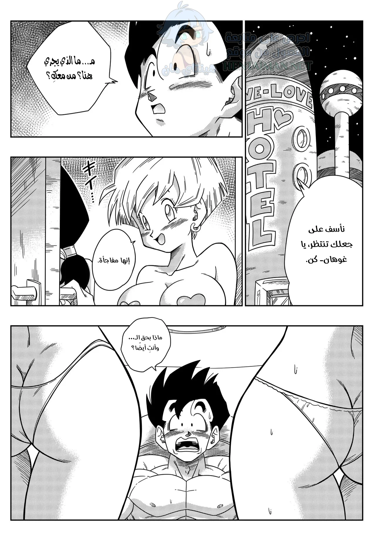 مثلث الحب - Chapter 2 Page 4