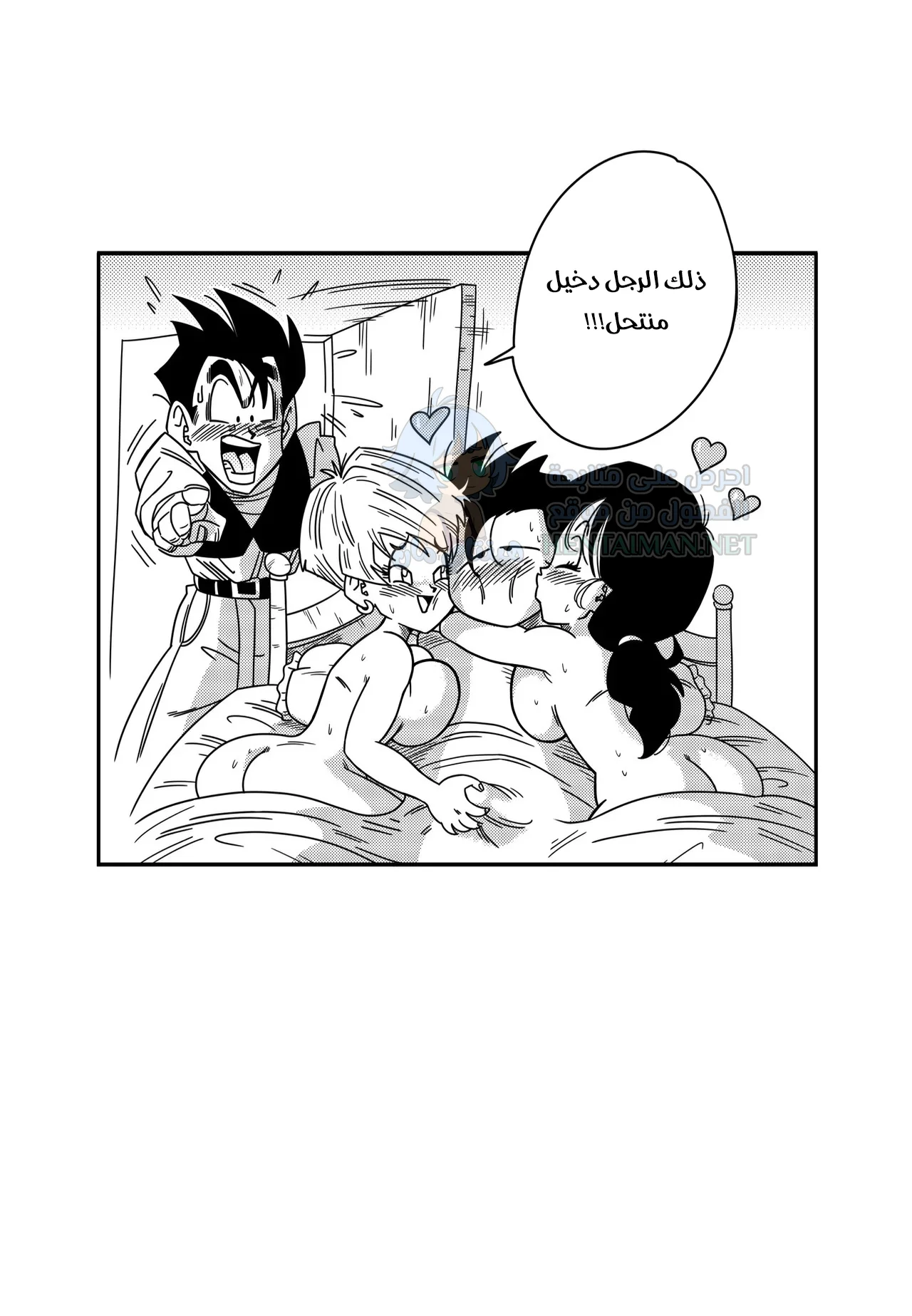 مثلث الحب - Chapter 2 Page 27