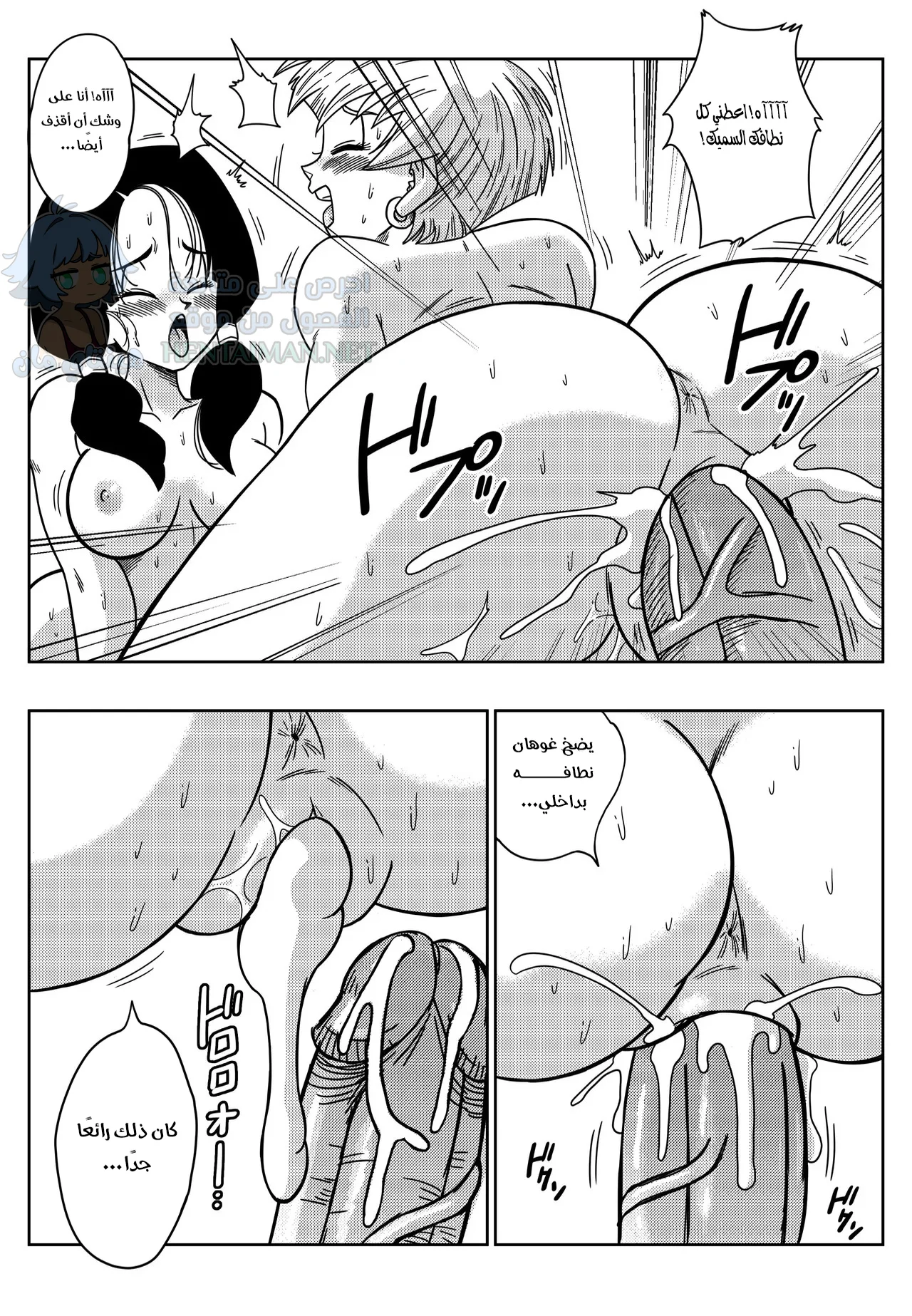 مثلث الحب - Chapter 2 Page 21