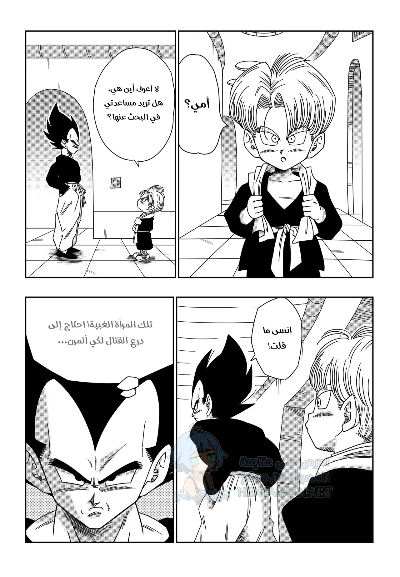 مثلث الحب - Chapter 3 Page 13