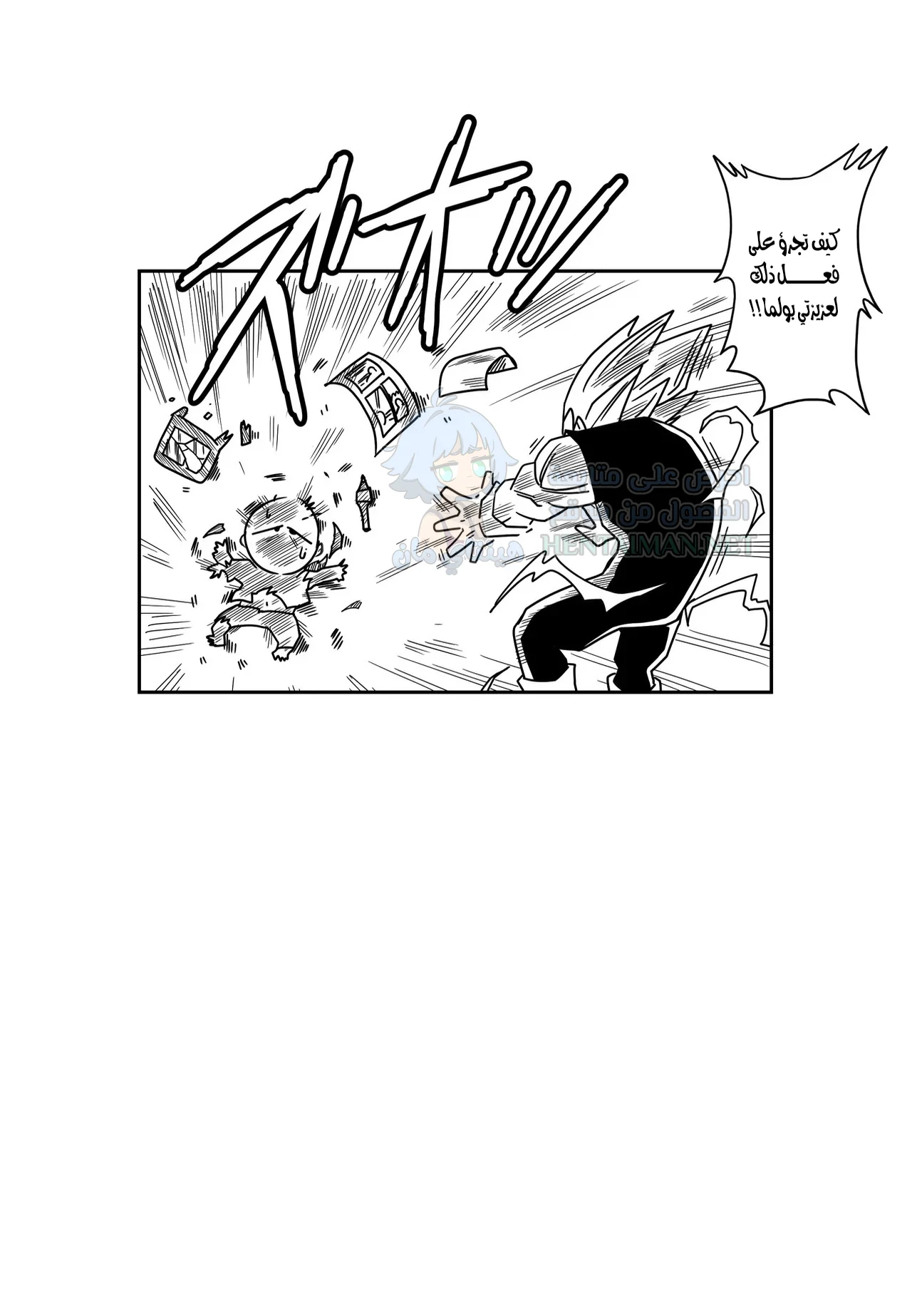 مثلث الحب - Chapter 3 Page 24