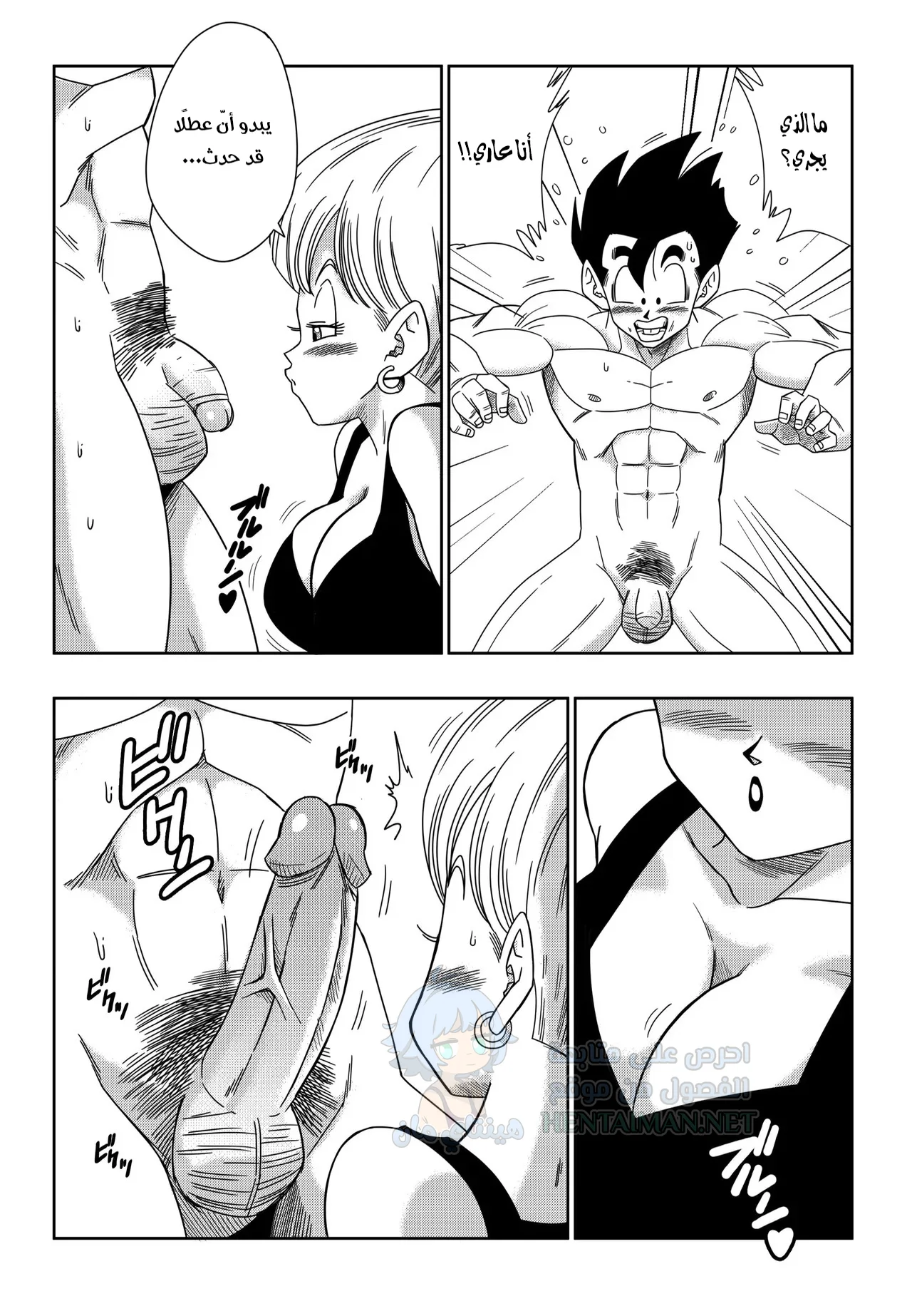 مثلث الحب - Chapter 3 Page 4