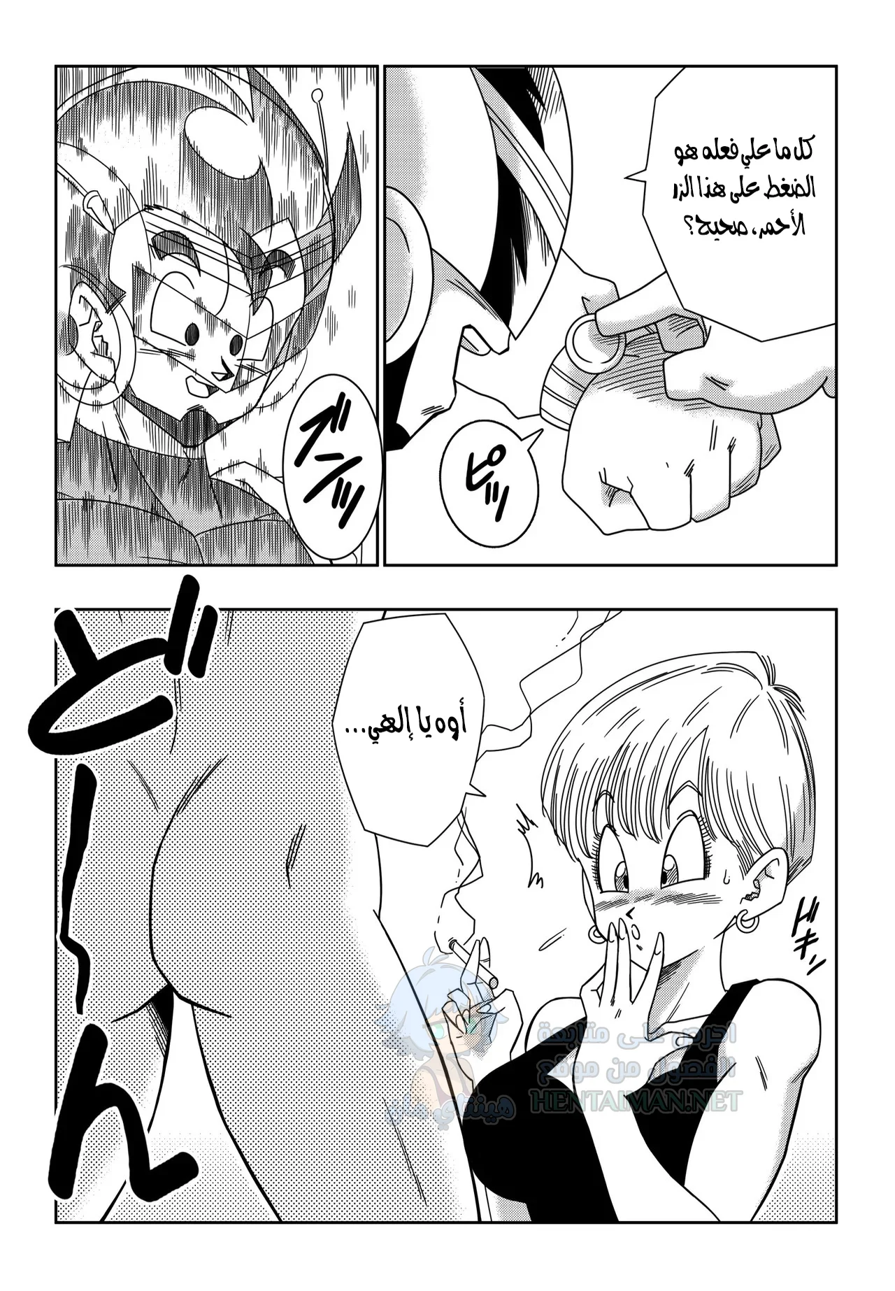 مثلث الحب - Chapter 3 Page 3