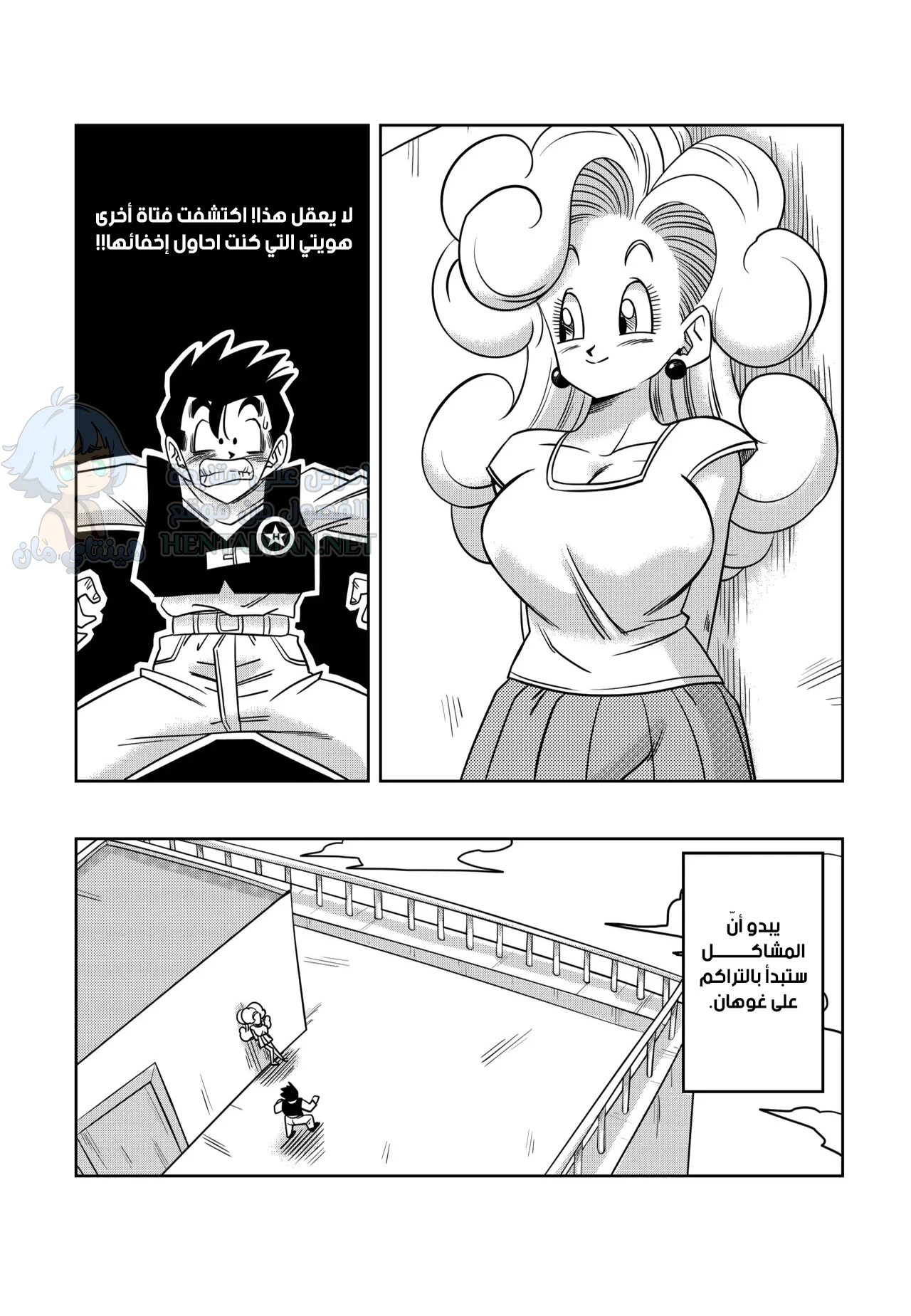 مثلث الحب - Chapter 4 Page 38