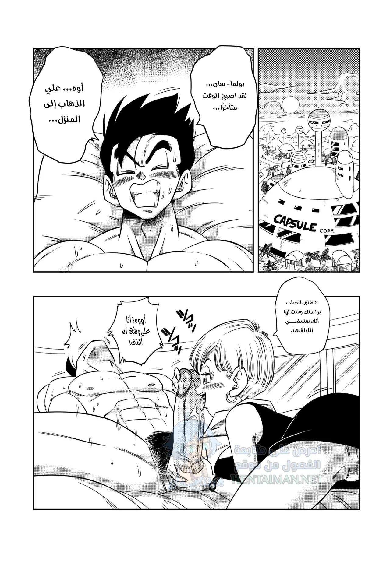 مثلث الحب - Chapter 4 Page 7
