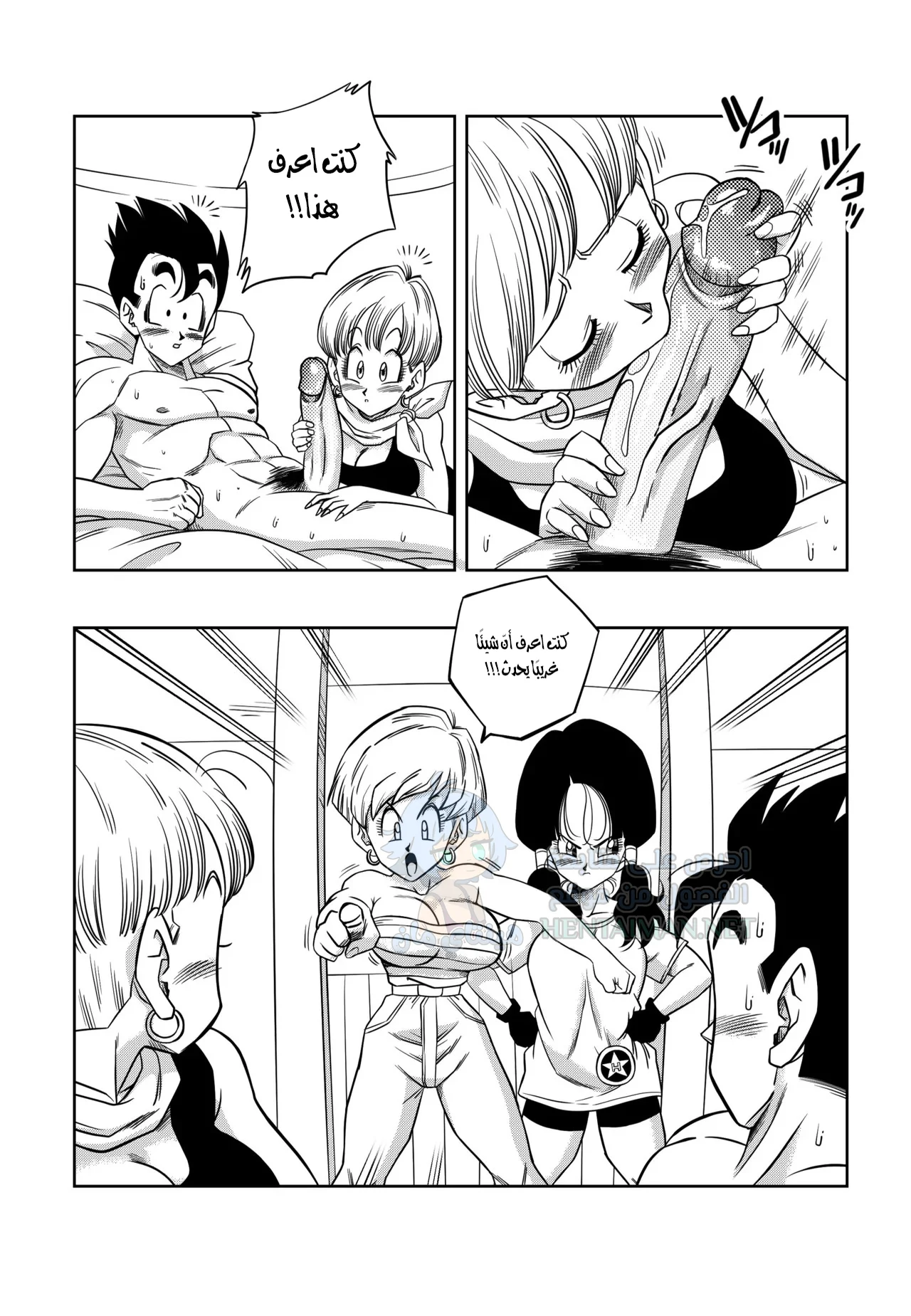 مثلث الحب - Chapter 4 Page 8