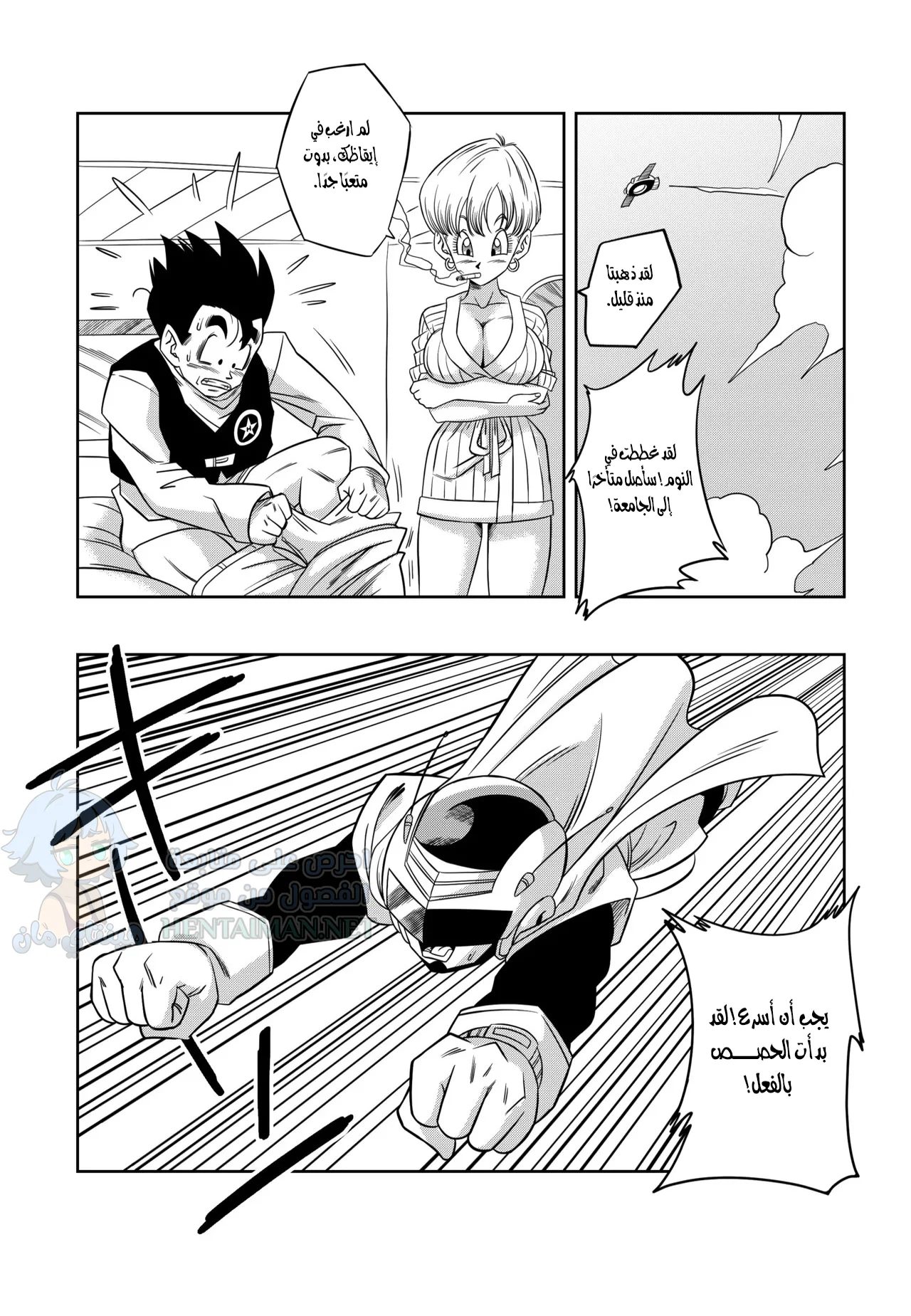 مثلث الحب - Chapter 4 Page 36
