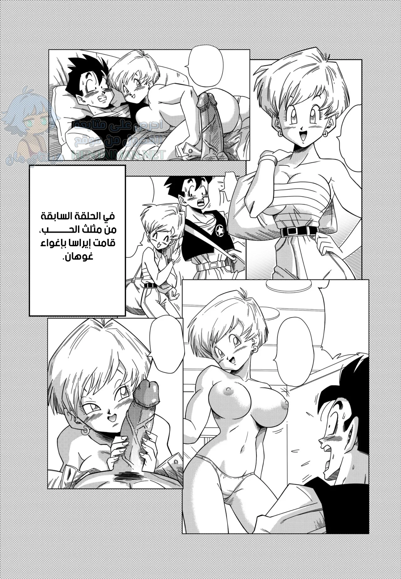 مثلث الحب - Chapter 4 Page 2