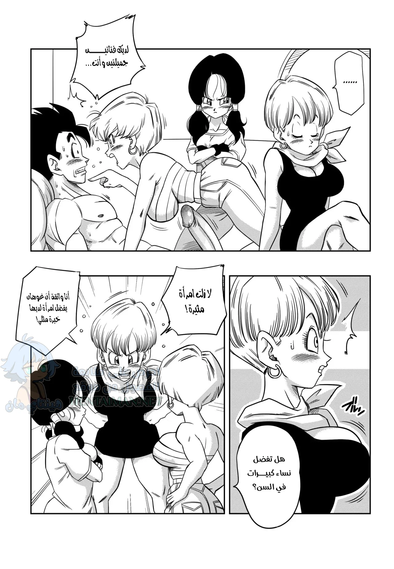 مثلث الحب - Chapter 4 Page 9