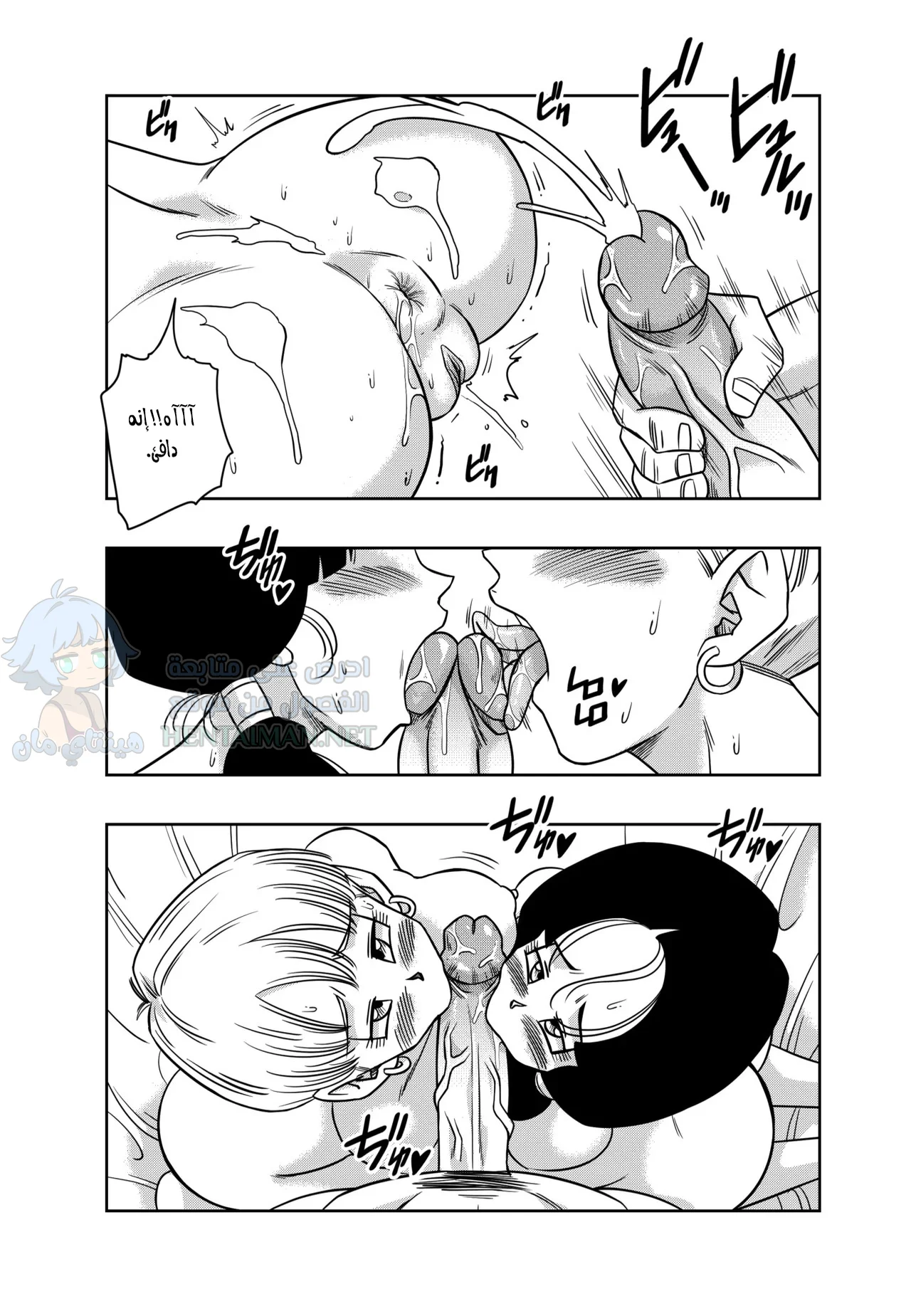 مثلث الحب - Chapter 4 Page 28