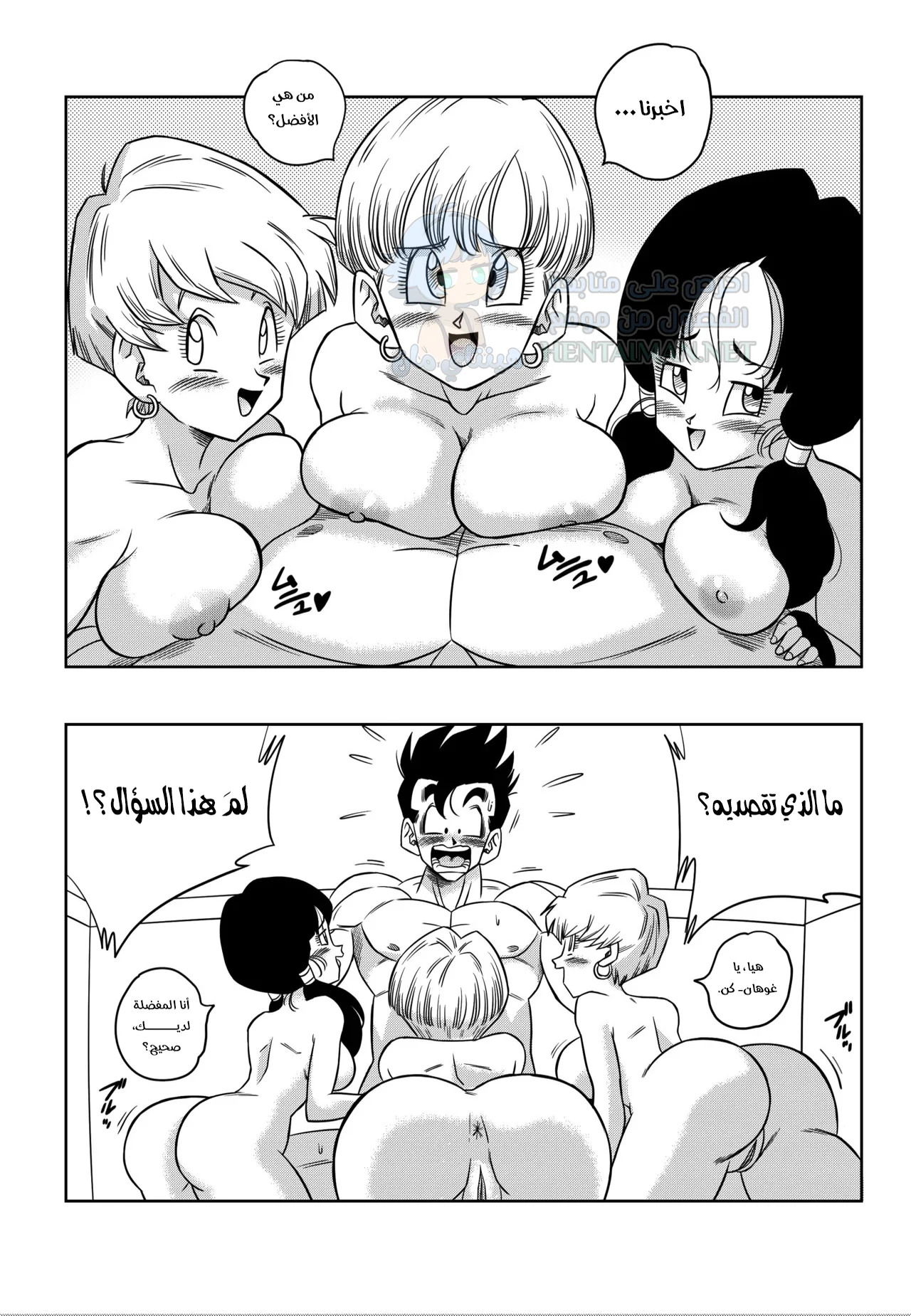 مثلث الحب - Chapter 4 Page 11