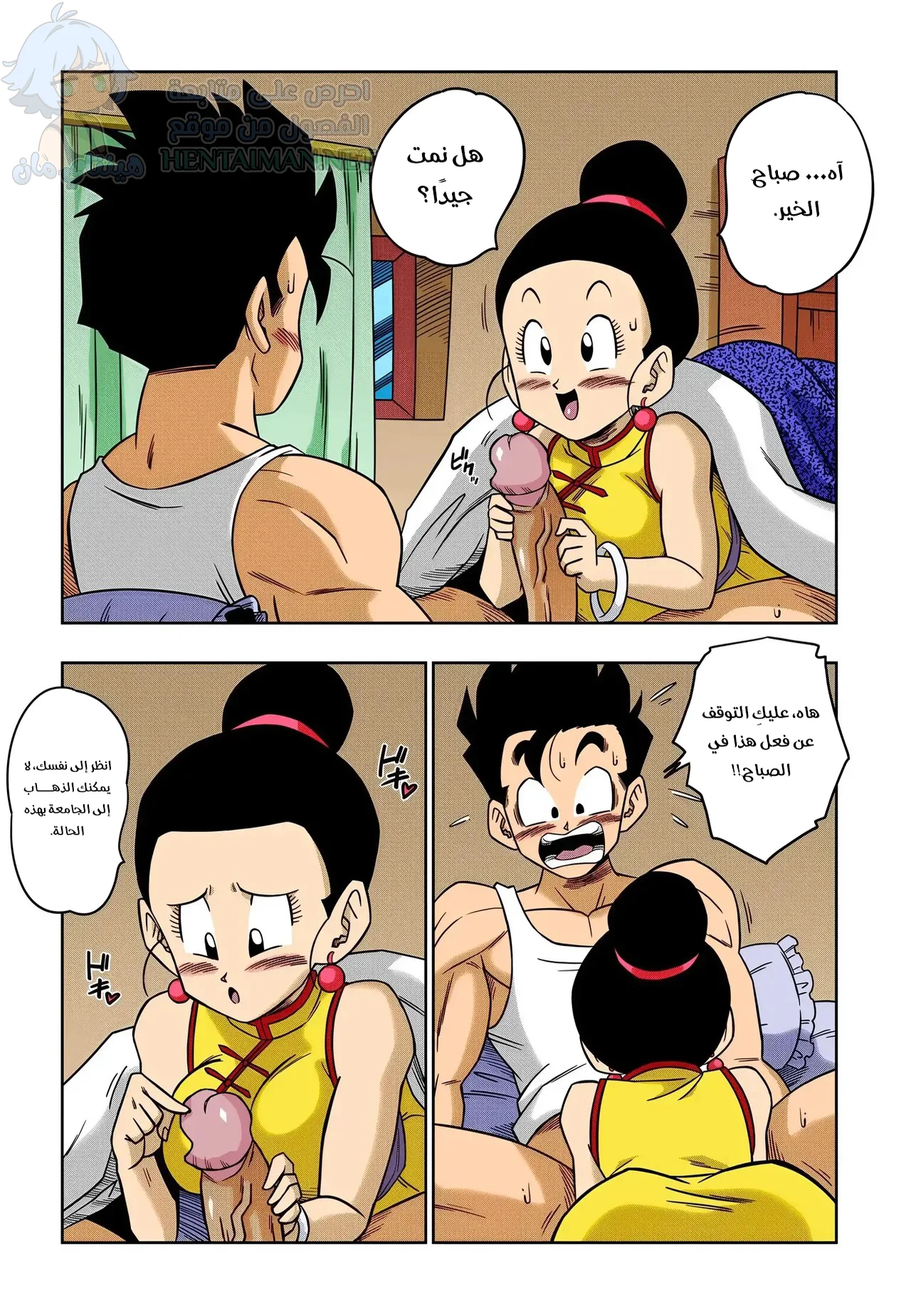 مثلث الحب - Chapter 5 Page 4