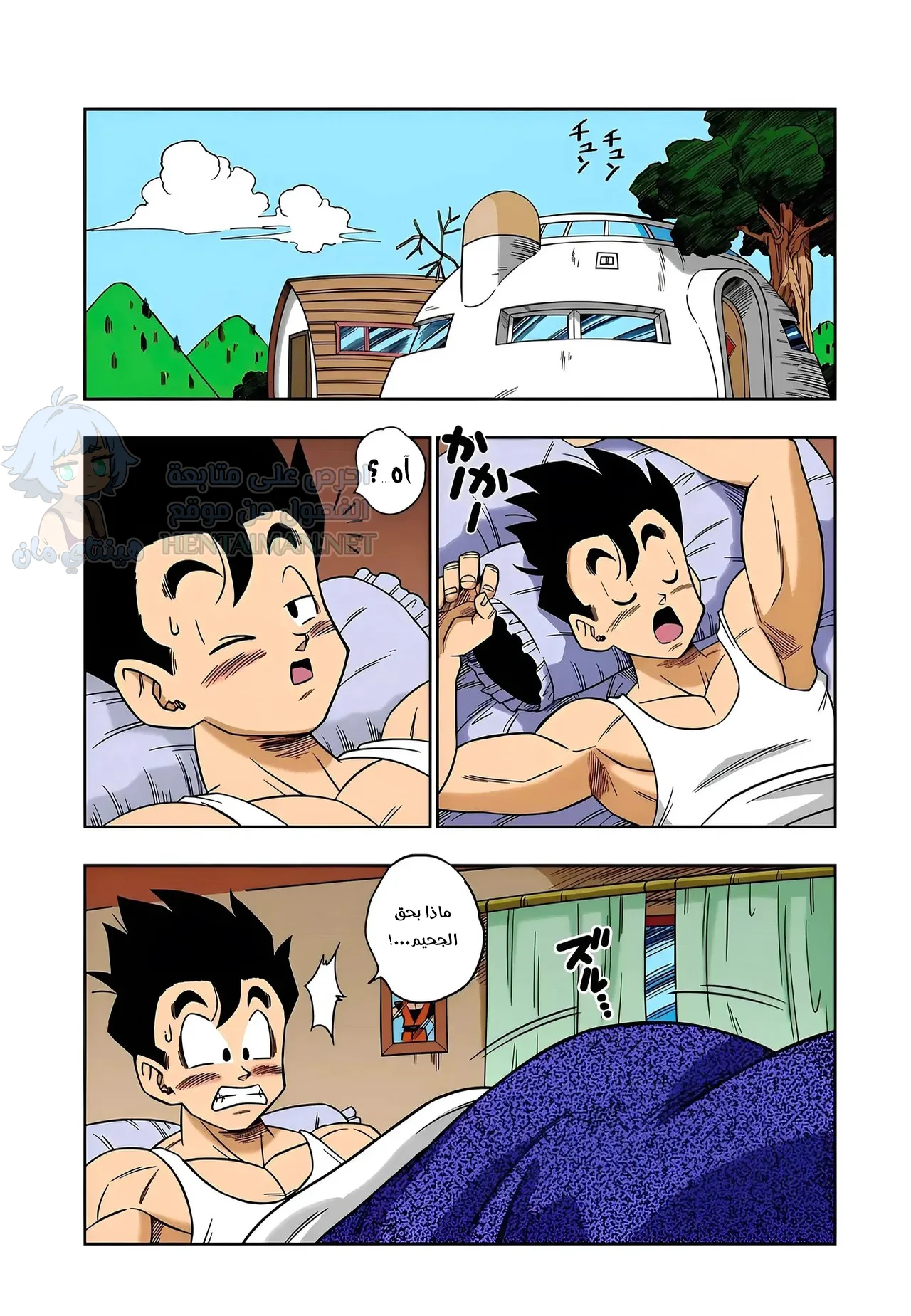 مثلث الحب - Chapter 5 Page 3