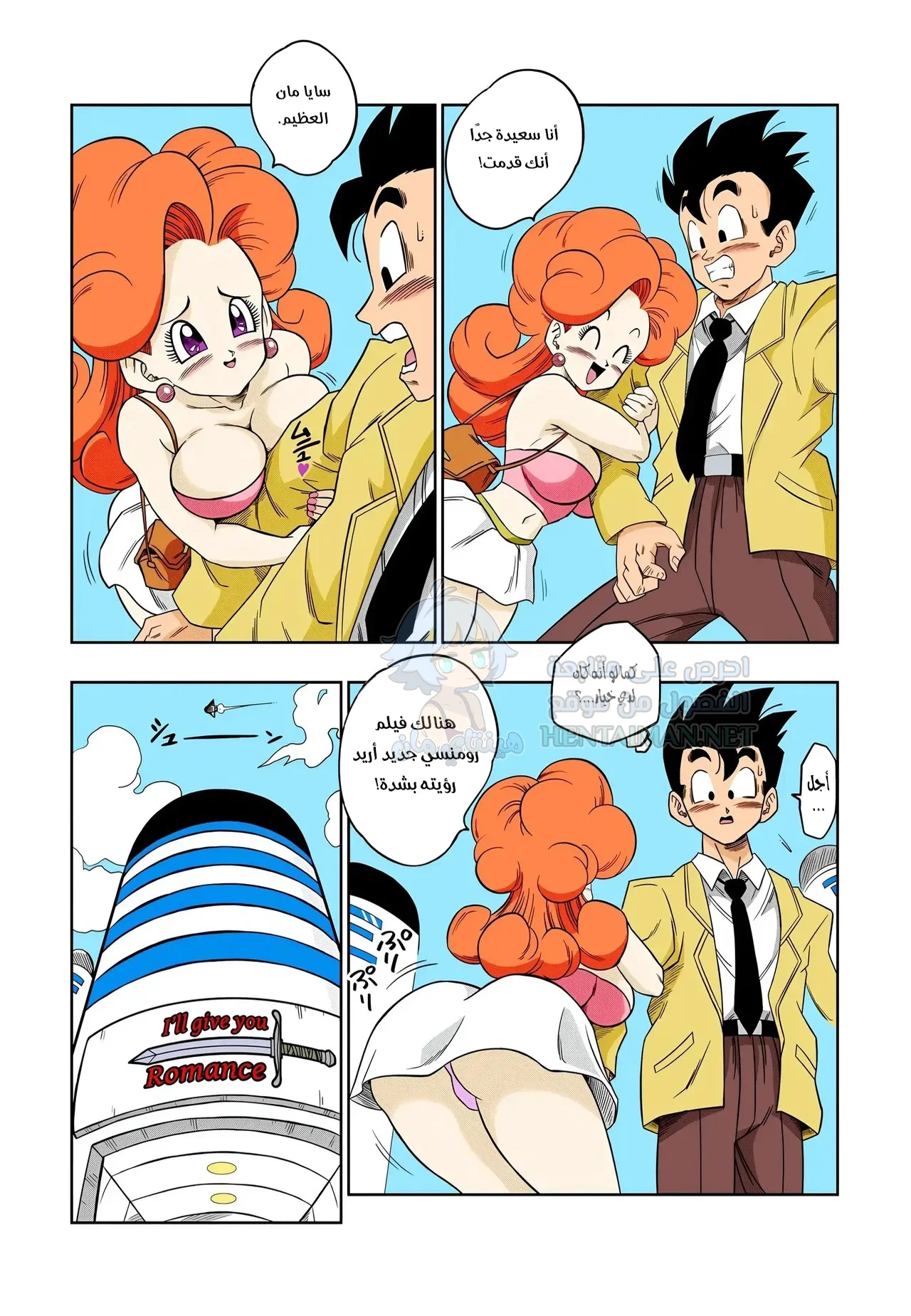 مثلث الحب - Chapter 6 Page 7