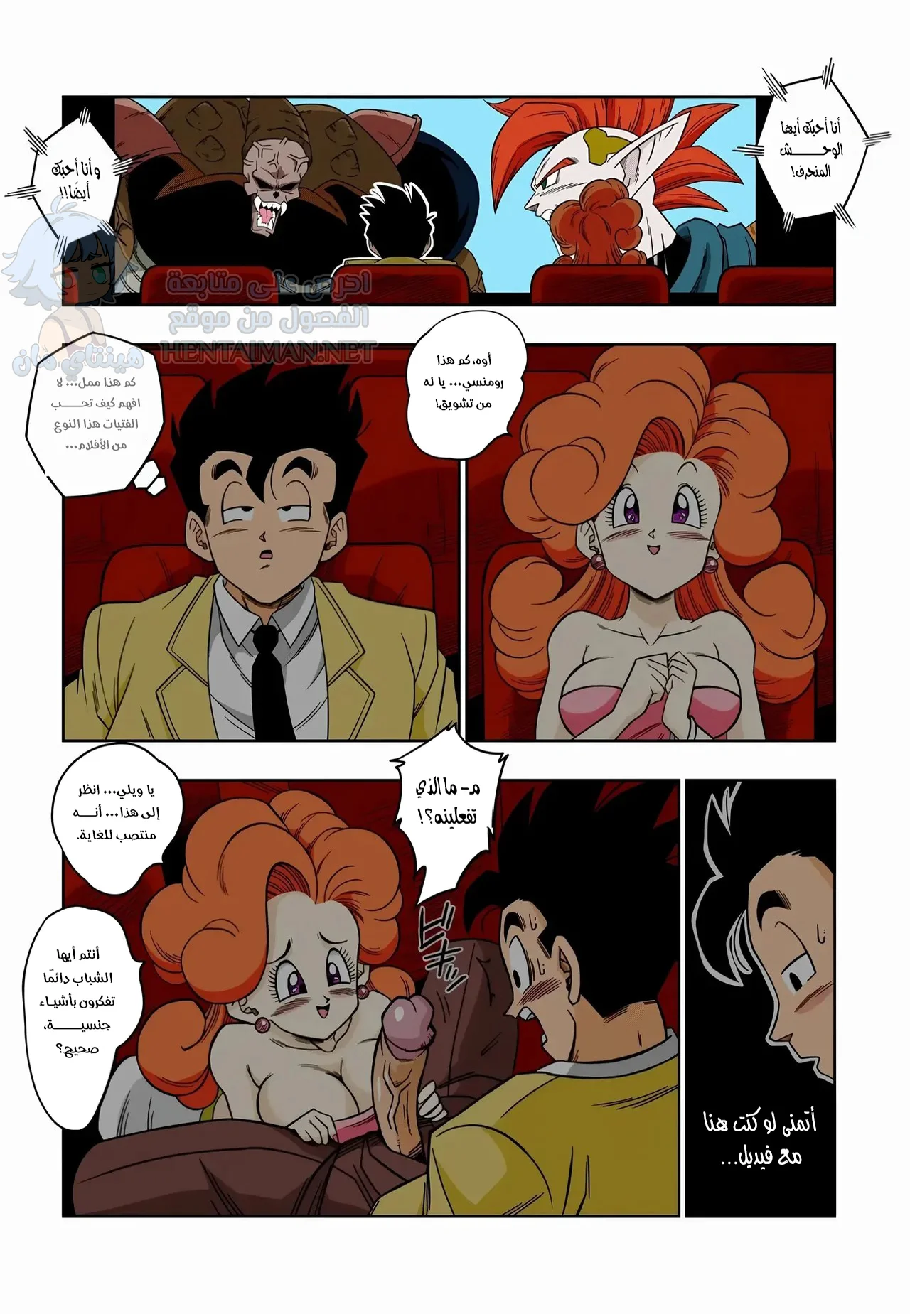 مثلث الحب - Chapter 6 Page 8