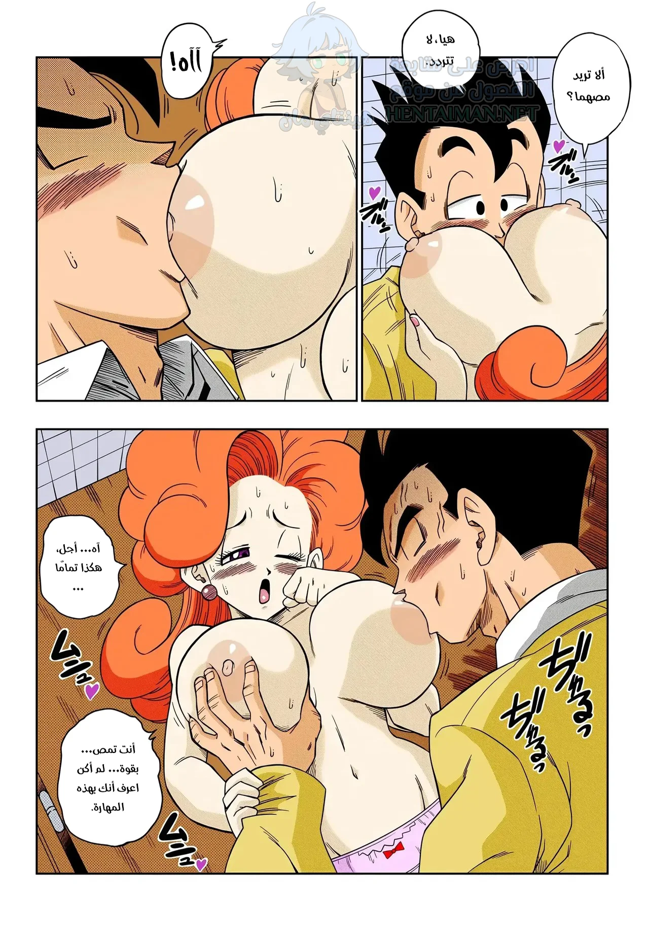مثلث الحب - Chapter 6 Page 14