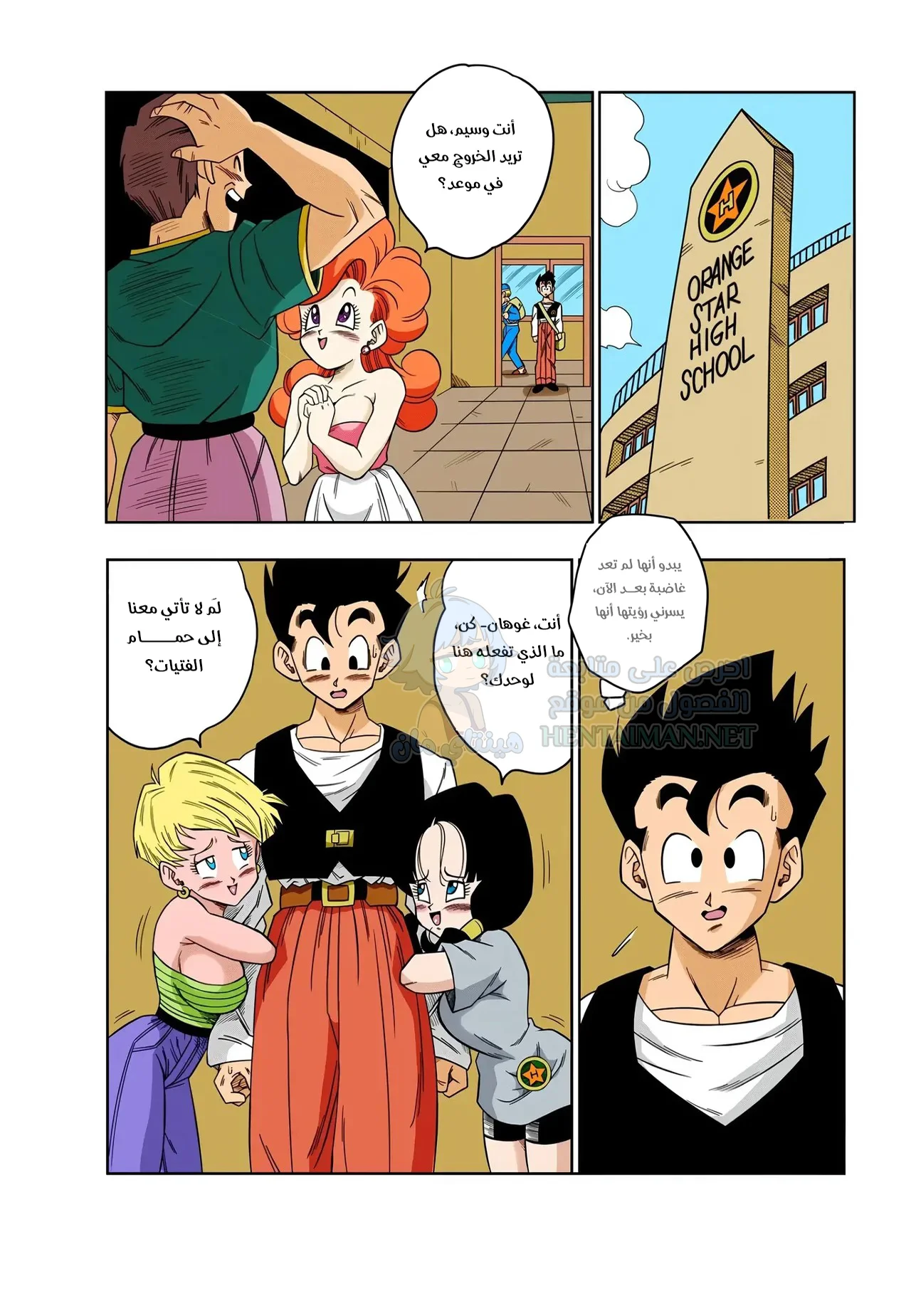 مثلث الحب - Chapter 6 Page 25