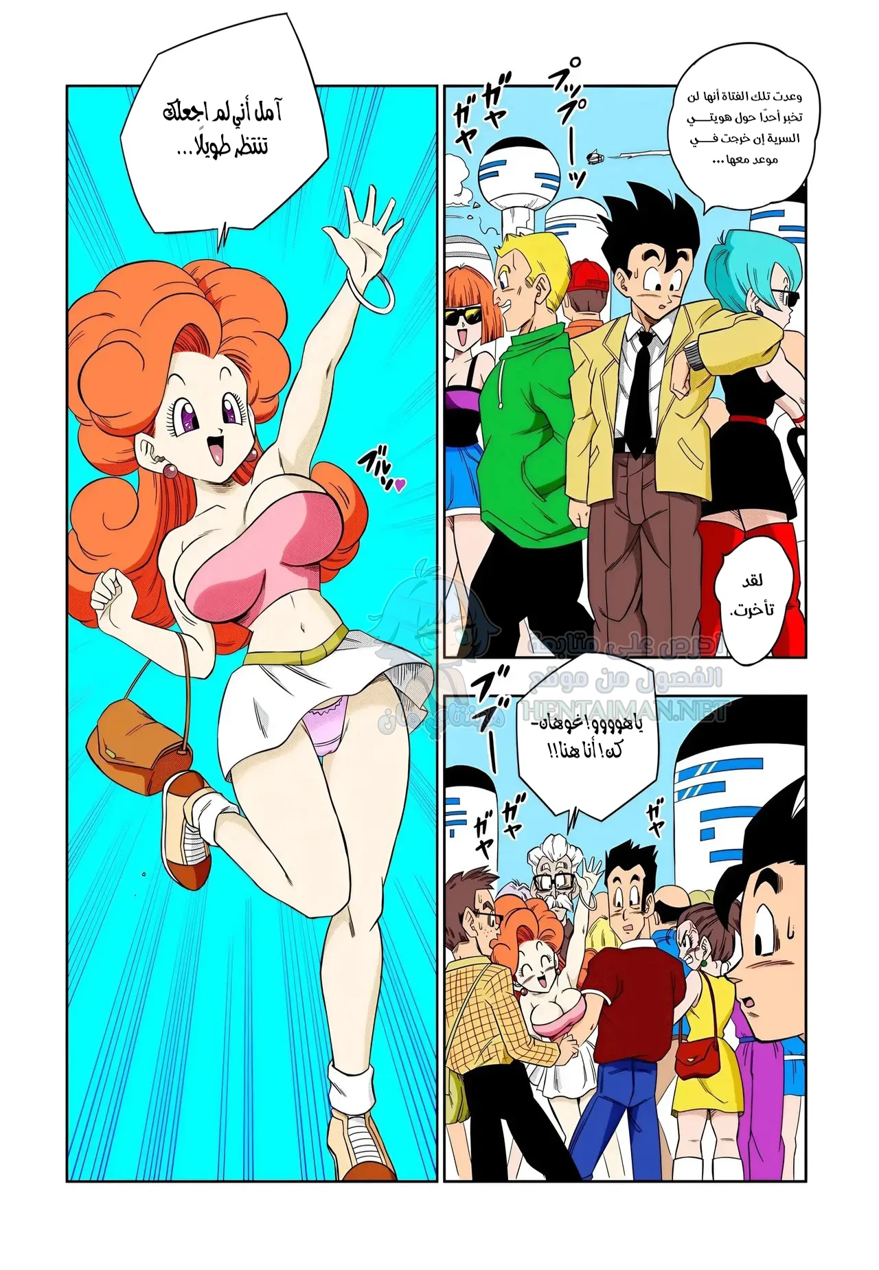 مثلث الحب - Chapter 6 Page 6