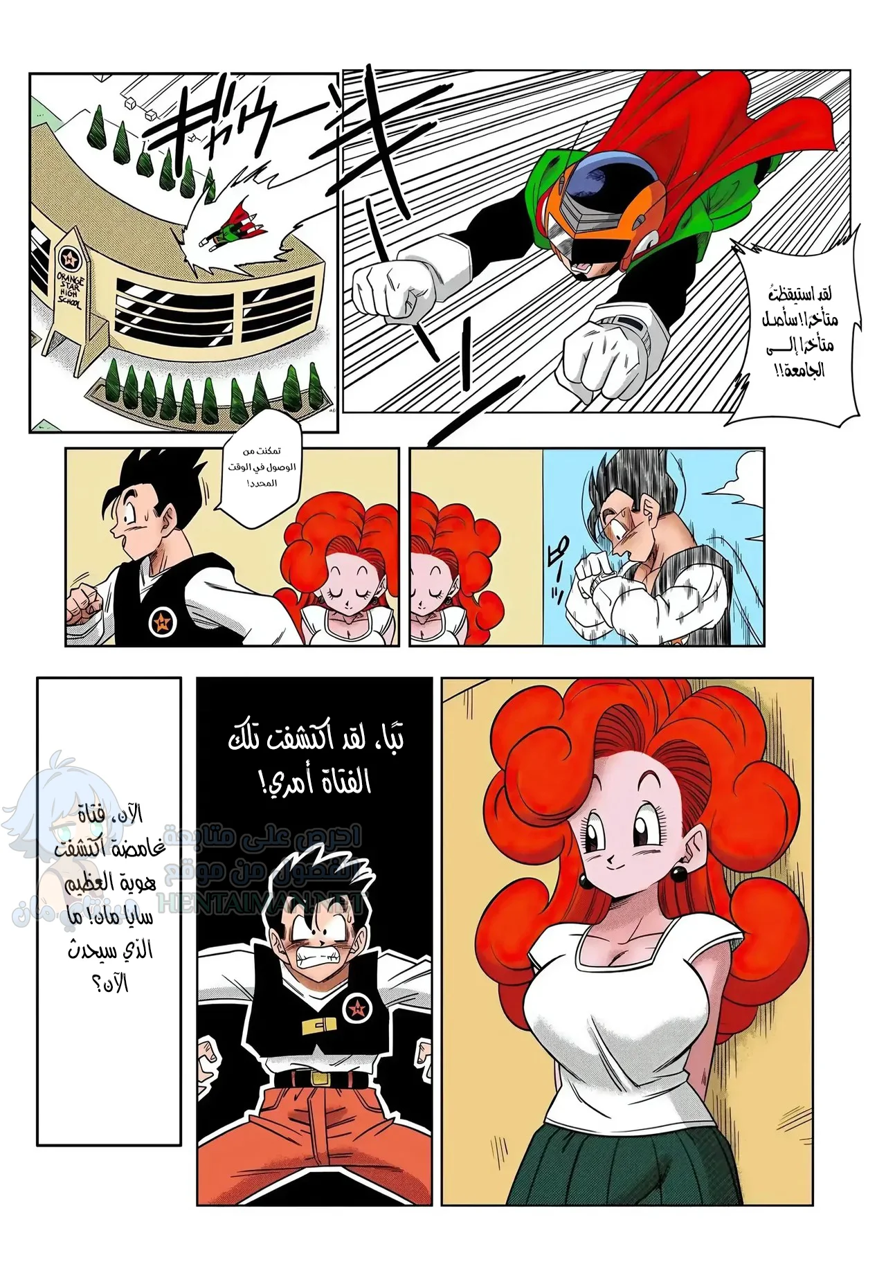 مثلث الحب - Chapter 6 Page 5