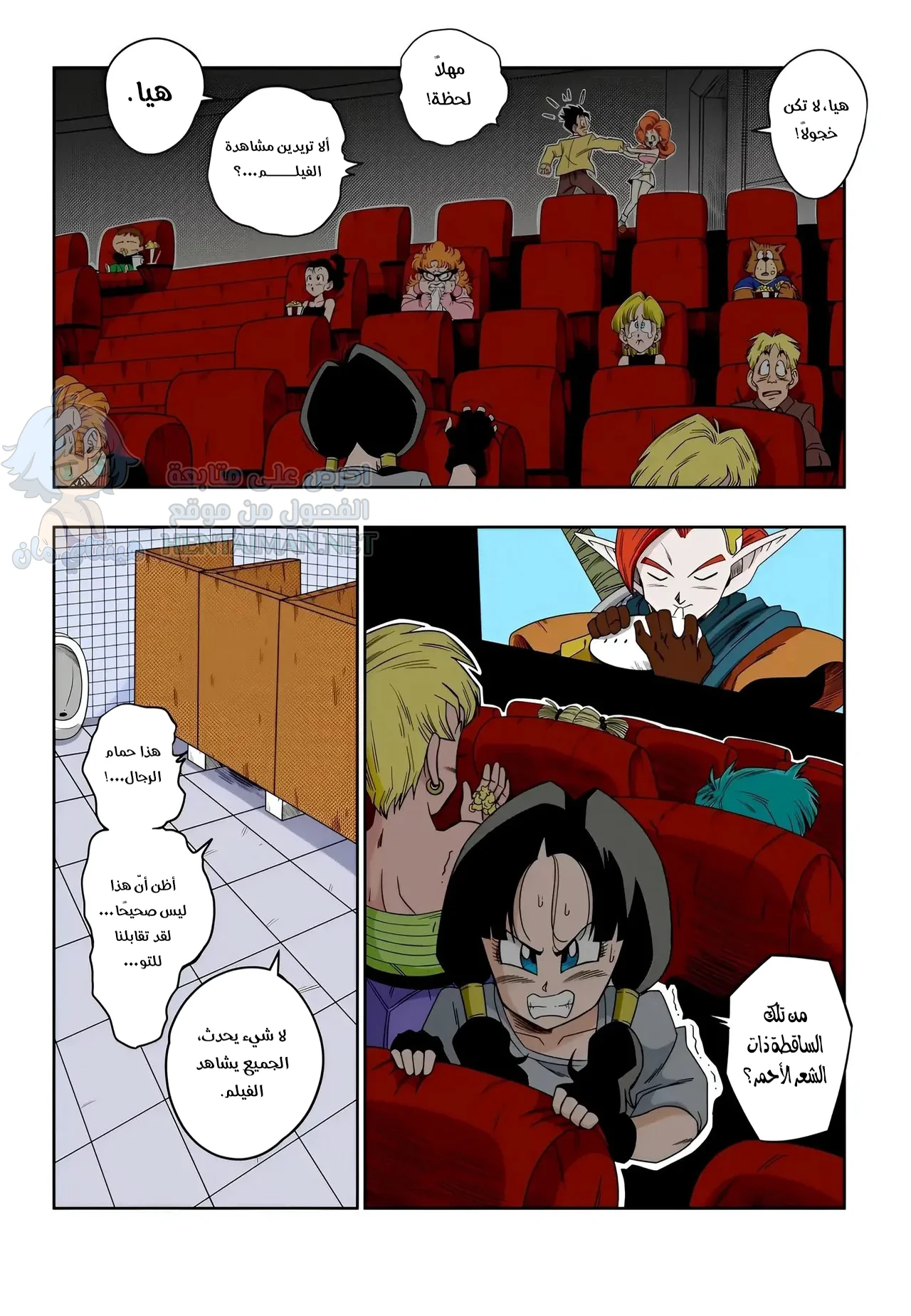 مثلث الحب - Chapter 6 Page 12