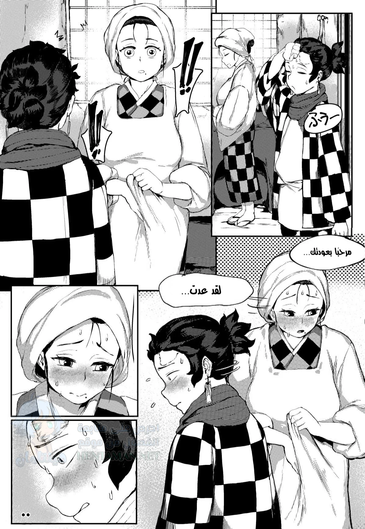 أنا وأمي - Chapter 1 Page 2