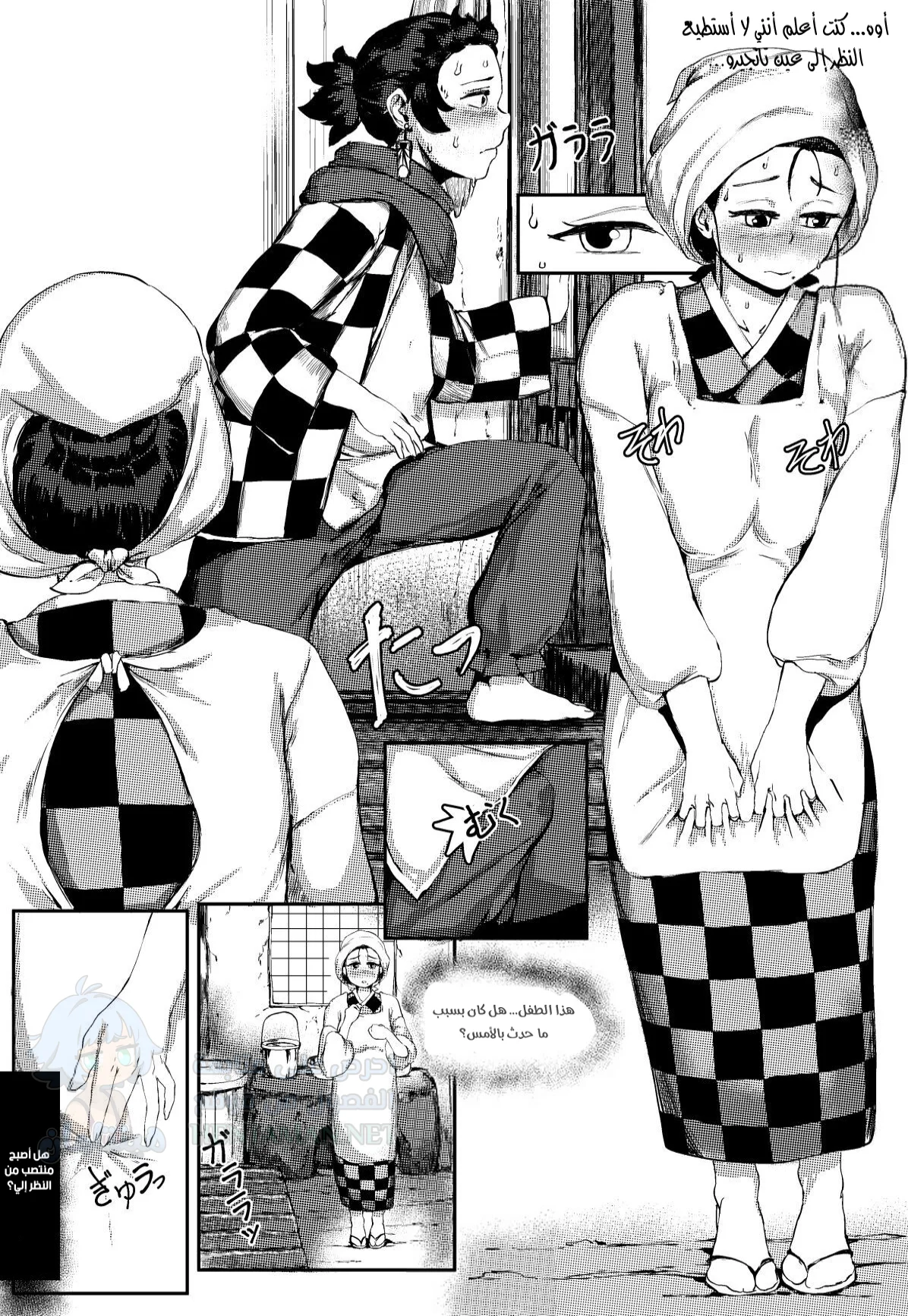 أنا وأمي - Chapter 1 Page 3