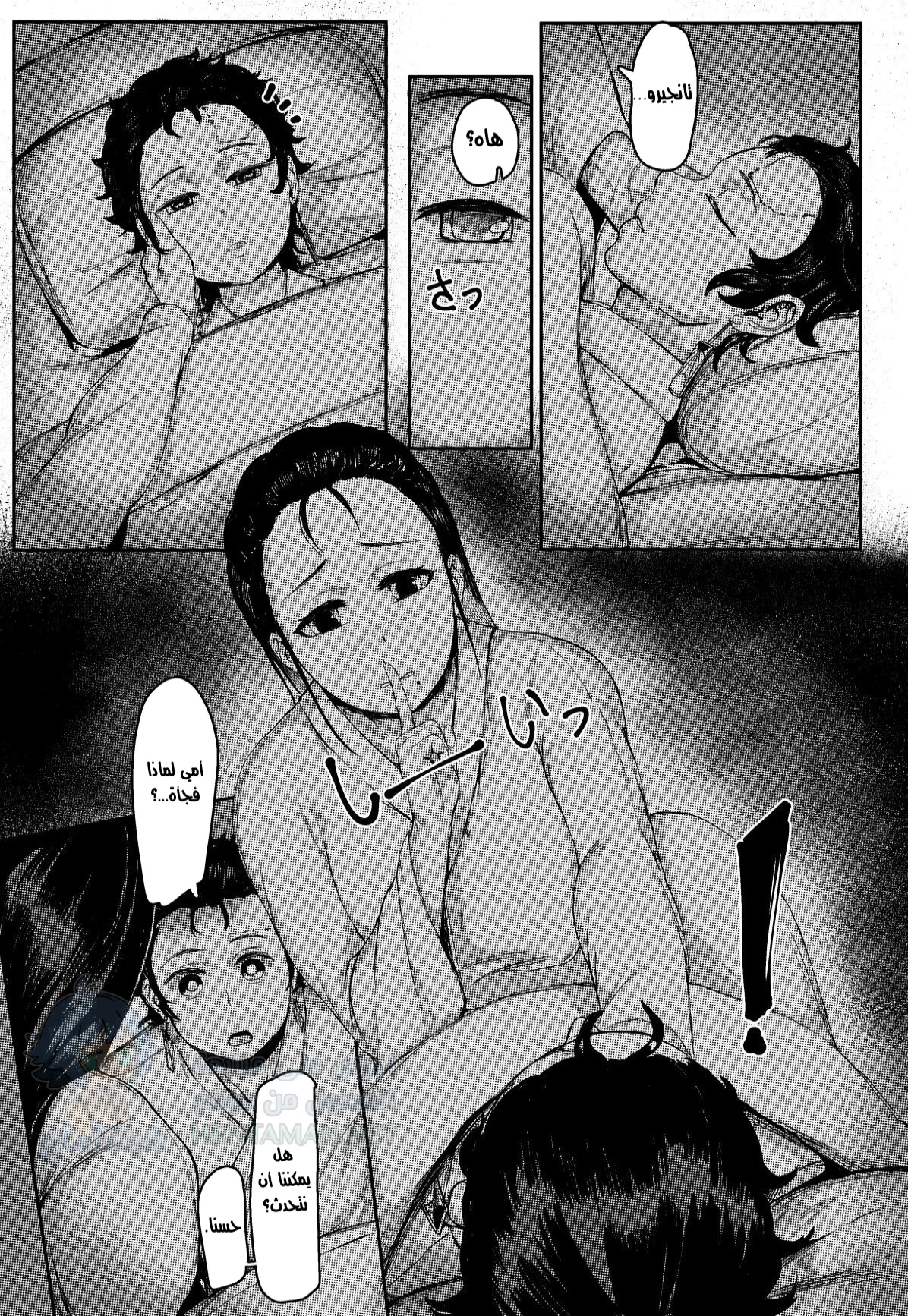 أنا وأمي - Chapter 1 Page 4