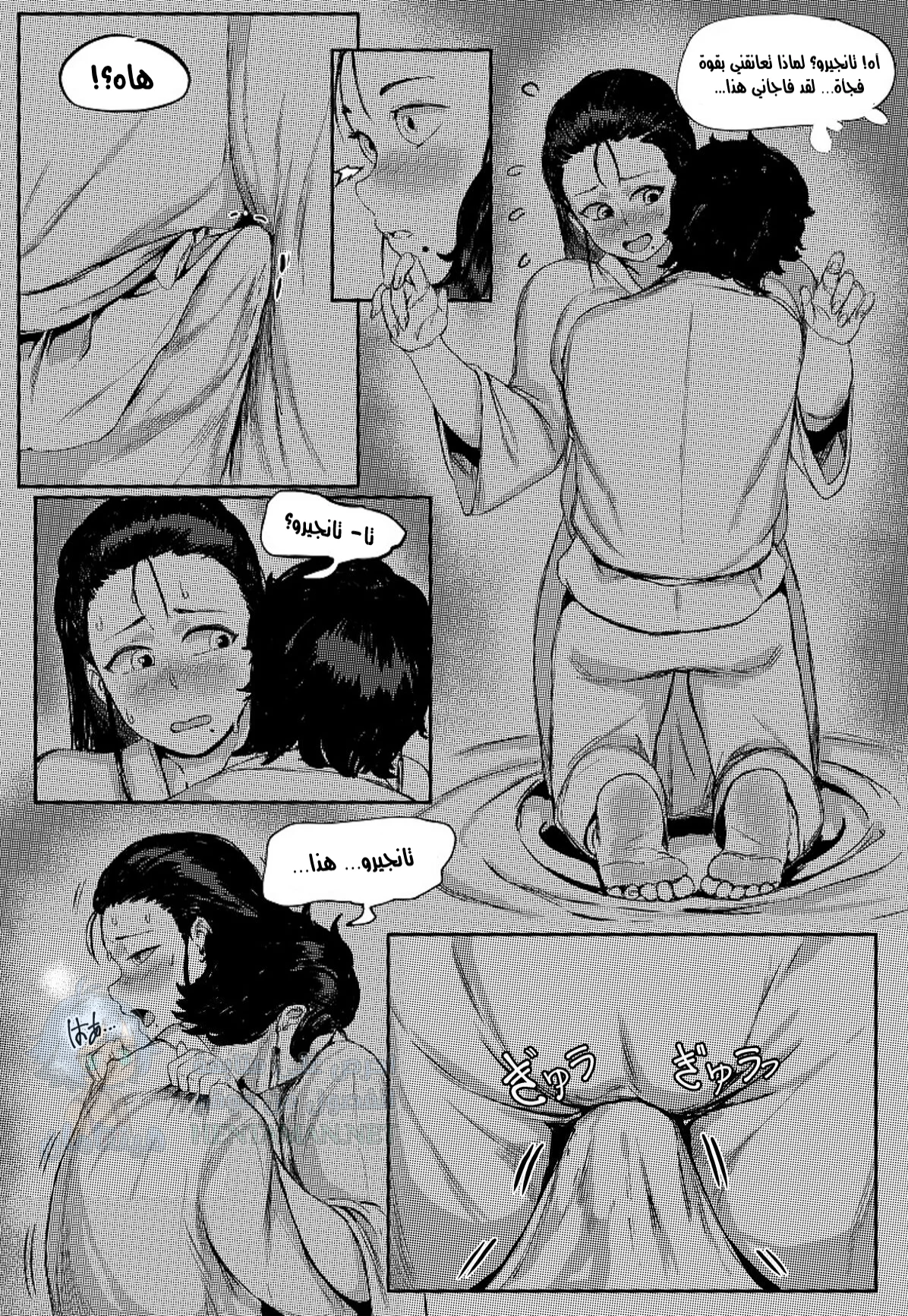 أنا وأمي - Chapter 1 Page 8
